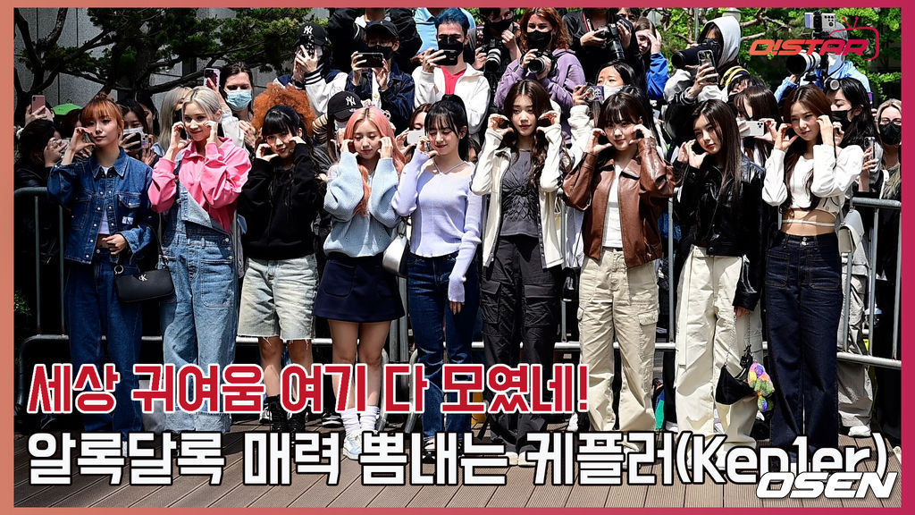 ‘세상 귀여움 여기 다 모였네’ 알록달록 매력 뽐내는 케플러(Kep1er) [O! STAR]