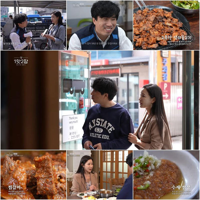 &apos;1맛 2장&apos; 정태호·김하영, 식은 사랑도 다시 타오르는 &apos;이 음식&apos;