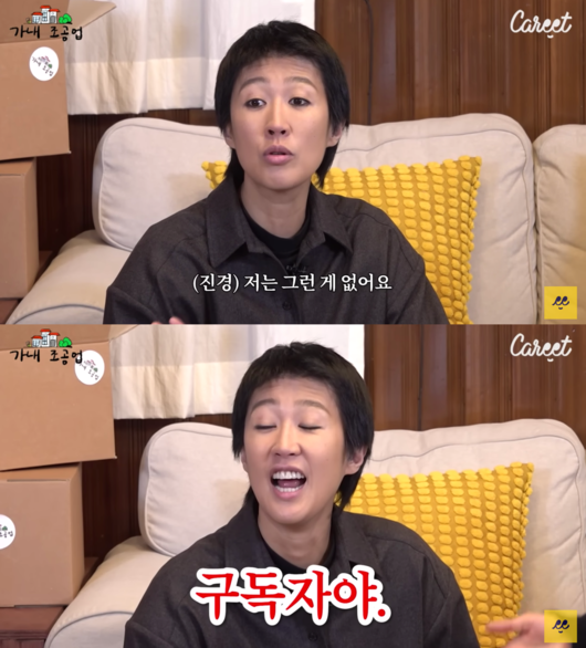 '캐릿' 영상화면