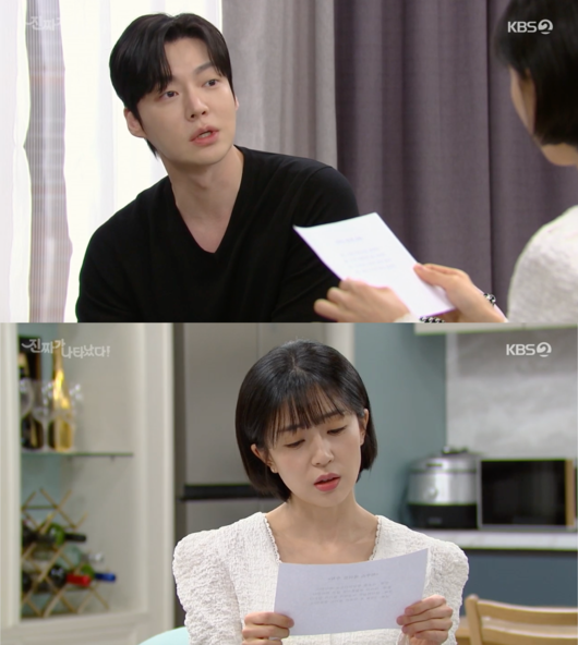 '진짜가 나타났다!' 방송화면