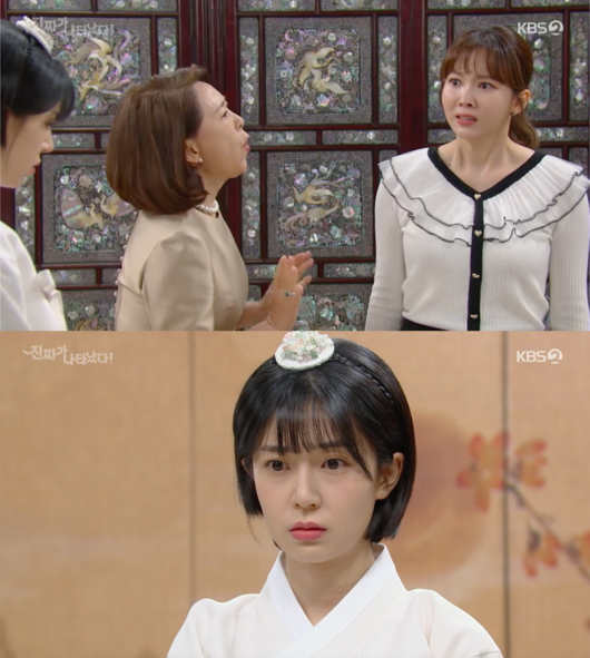 '진짜가 나타났다!' 방송화면
