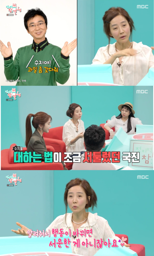 '전지적 참견 시점' 방송화면