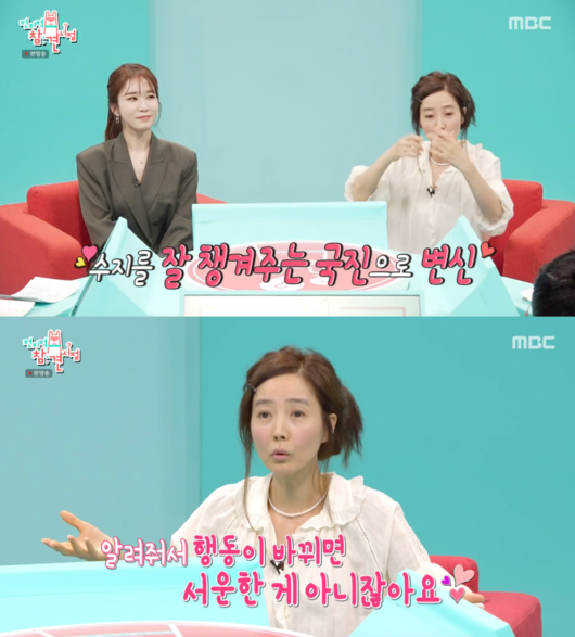 '전지적 참견 시점' 방송화면
