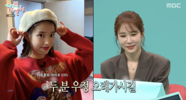 '전지적 참견 시점' 방송화면