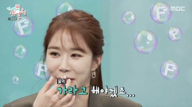 '전지적 참견 시점' 방송화면