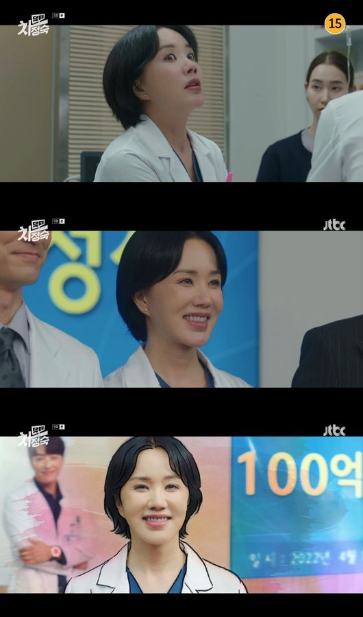 방송 화면 캡쳐