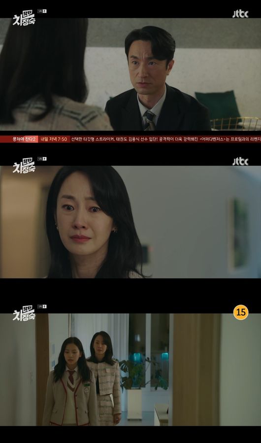 방송 화면 캡쳐