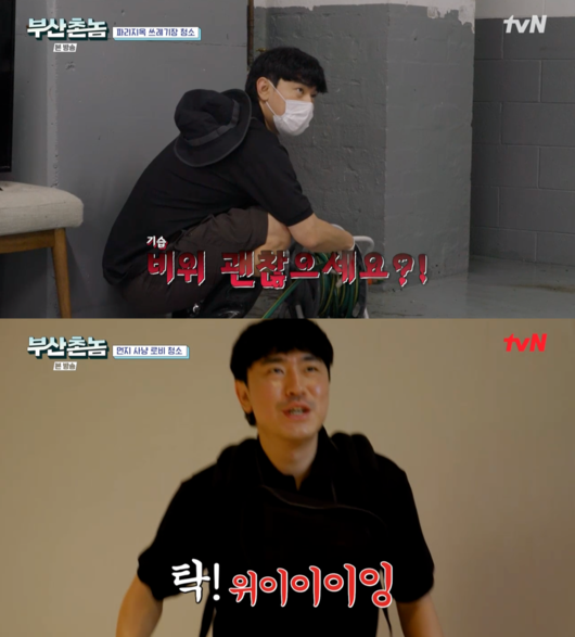 “어우 C” 이시언… 워홀 중, 파리알+구더기 발견하고 폭주 “도망쳐” (‘부산촌놈’) [종합]