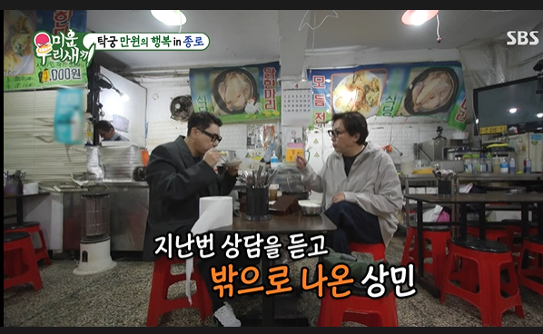 &apos;깜짝고백&apos; 이상민 "최근 정신과 상담받았다" [Oh!쎈 리뷰]