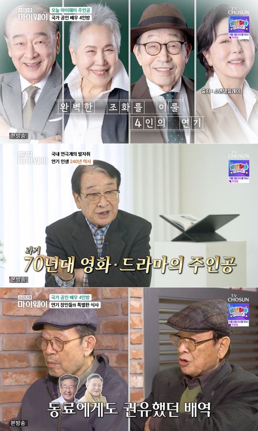 이순재, 66년 연기로 건물주 못 돼도 ing "무대에서 쓰러지고파" (&apos;마이웨이&apos;) [종합]