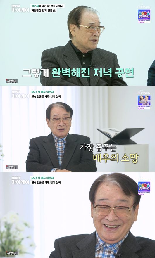 이순재, 66년 연기로 건물주 못 돼도 ing "무대에서 쓰러지고파" (&apos;마이웨이&apos;) [종합]