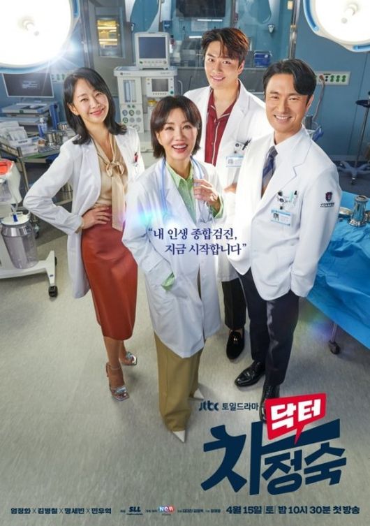 엄정화가 또 해냈다..‘닥터 차정숙’ 13% 또 자체최고시청률 경신[Oh!쎈 이슈]