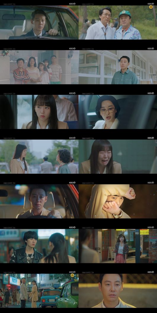 첫방 &apos;어쩌다 마주친, 그대&apos; 김동욱X진기주 시간여행, 시청률 4.5% 출발