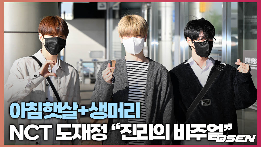 NCT 도재정, ‘아침햇살+생머리’ 진리의 비주얼 (NCT DOJAEJUNG) [O! STAR]