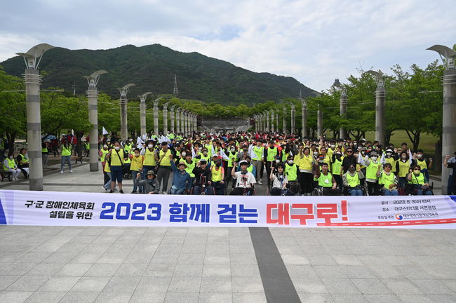 대구시장애인체육회 제공 