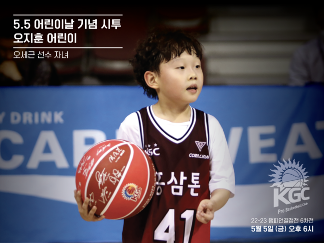 [사진] KGC 제공.