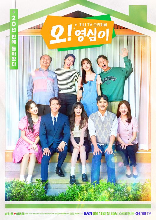 KT스튜디오지니 제공