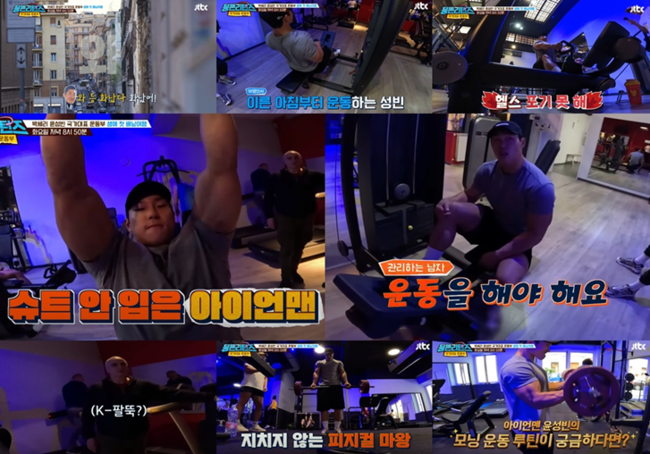 &apos;아이언맨&apos; 윤성빈, 여행가서도 포기 못 하는 운동..국대 피지컬 이유있네 (&apos;뭉뜬&apos;)