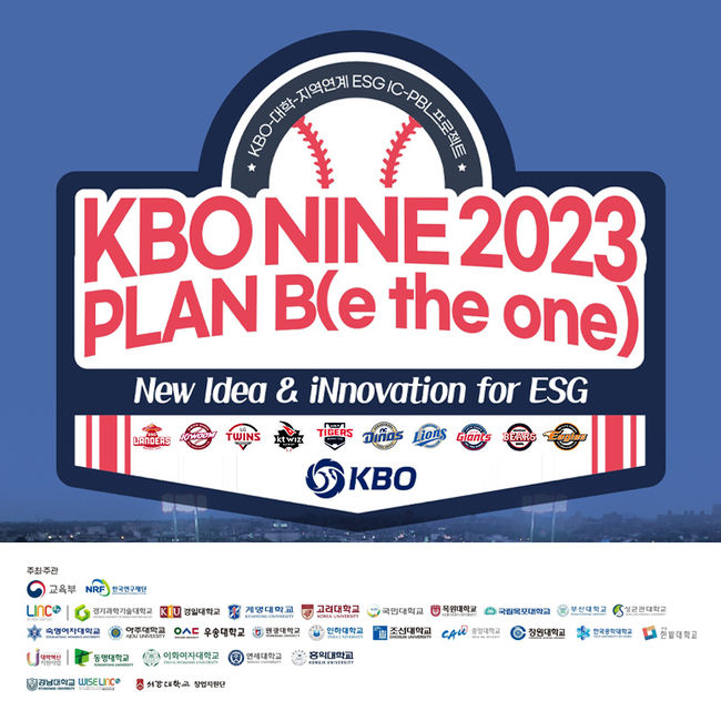 KBO 제공