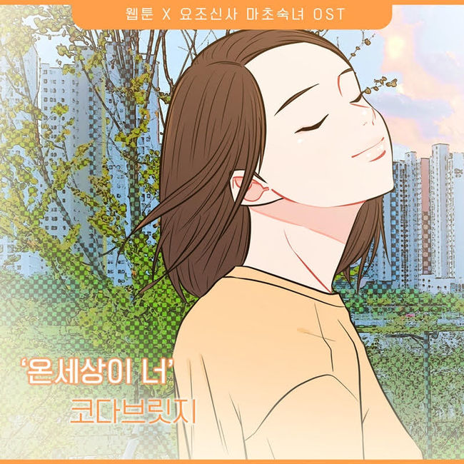 요구르트스튜디오 제공