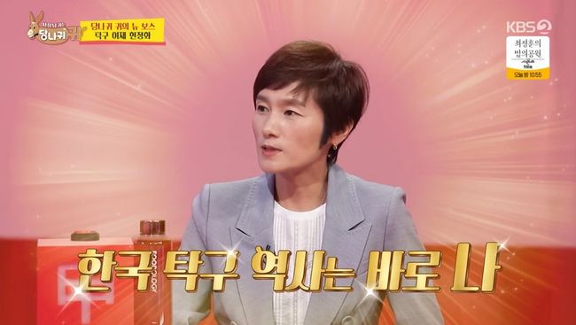 방송 화면 캡쳐