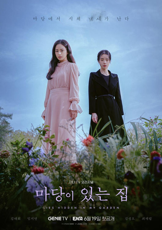 KT 스튜디오 지니 제공