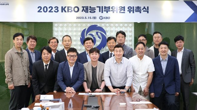 KBO가 레전드 야구인들로 구성된 재능기부위원회를 발족한다. / KBO