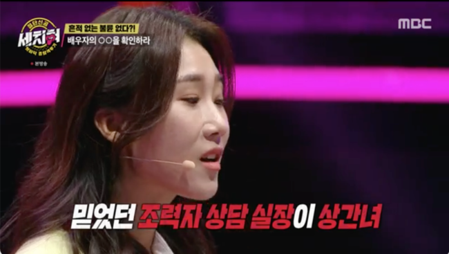 의사남편, 아내가 차려준 병원… 업소女→실장으로 앉히고 불륜 ‘충격’ (‘세치혀’) [Oh!쎈포인트]
