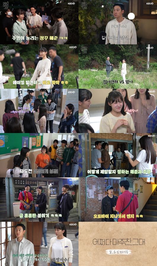방송 화면 캡쳐