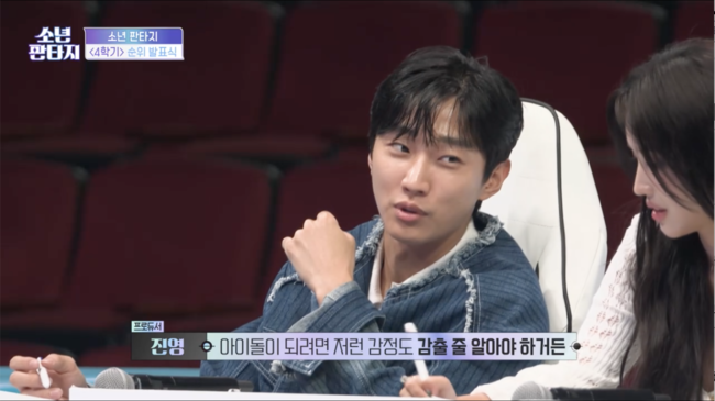 소울, 12위로 하락하고 불쾌… 최강창민 눈치→진영 “감정 감출 줄 알아야…” (‘소년판타지’) [종합]