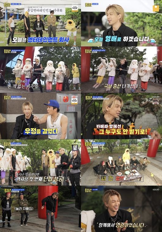 "오늘은 영배" 태양, &apos;홍김동전&apos; 울고 웃긴 예능 나들이