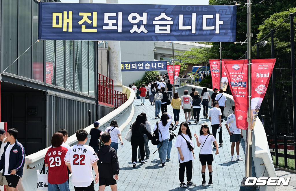 20일 부산 사직구장에서 2023 신한은행 SOL KBO리그 롯데 자이언츠와 SSG 랜더스의 경기가 열린다. 사직구장에 ‘매진되었습니다’라고 씌여진 플래카드가 걸려 있다. 2023.05.20 / foto0307@osen.co.kr