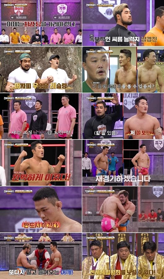 방송 화면 캡쳐