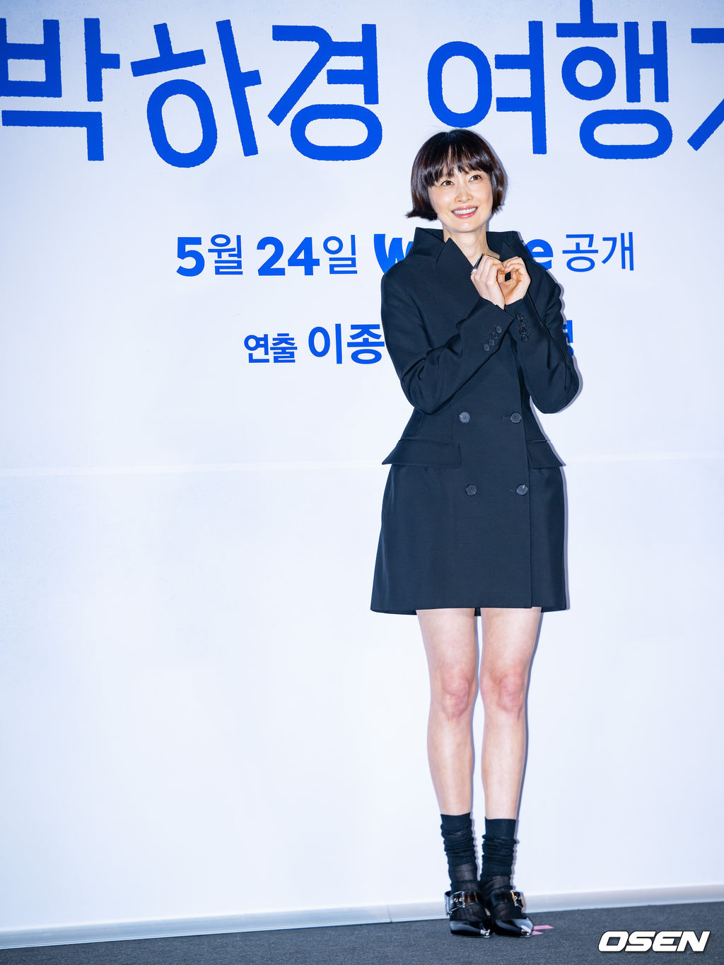 23일 오후 서울 용산구 한강로 CGV 용산아이파크몰에서 웨이브 드라마 '박하경 여행기' 언론시사간담회가 열렸다.  배우 이나영이 입장하며 포토타임을 갖고 있다. 2023.05.23 / rumi@osen.co.kr