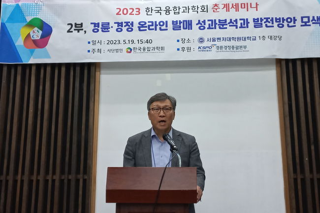 이홍복 총괄본부장이 한국융합과학회 춘계세미나에서 축사를 진행하고 있다. 