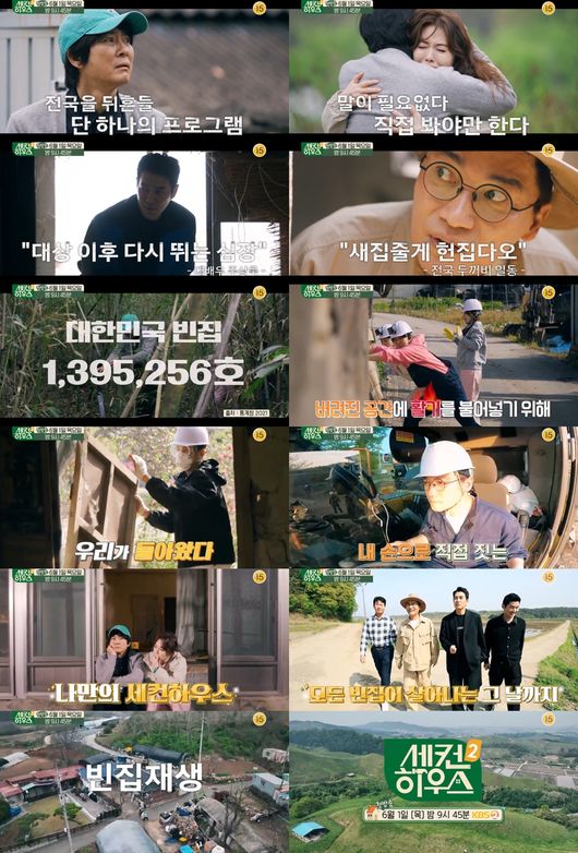 방송화면 캡처