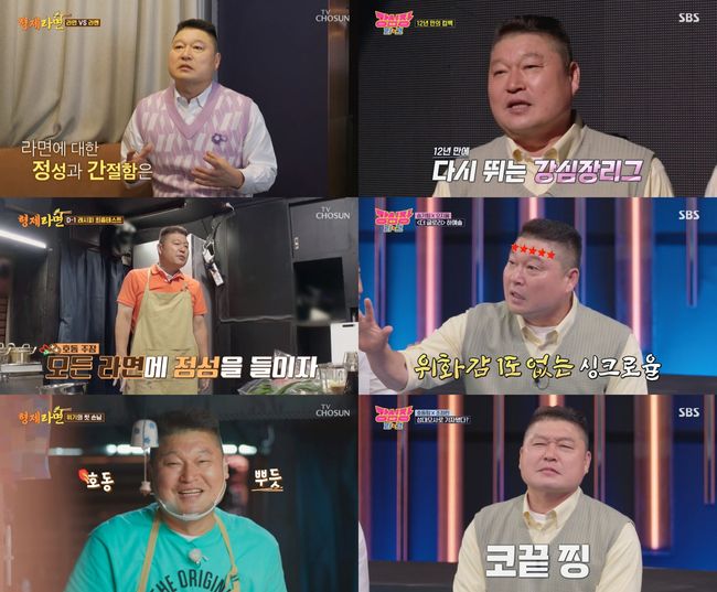 2023년에도 왜 강호동인가