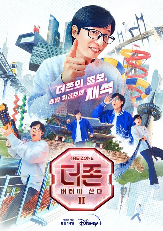 디즈니+ 제공