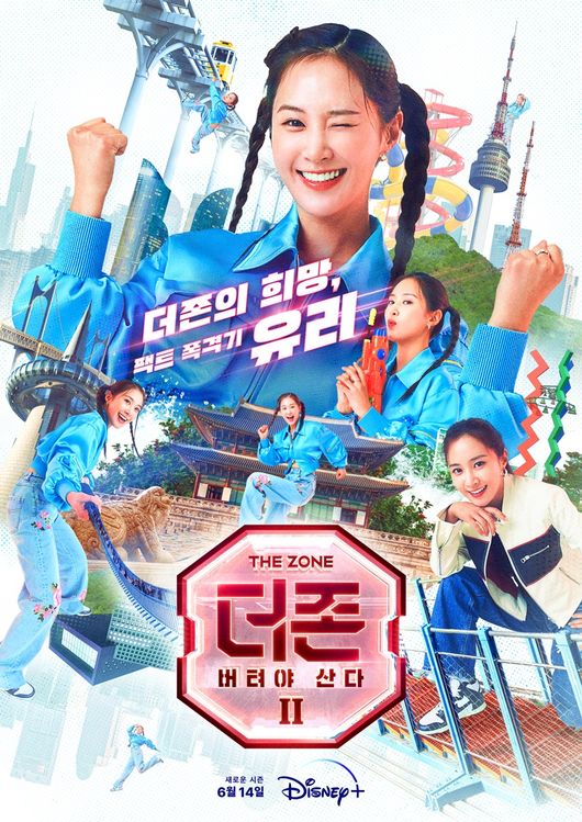 디즈니+ 제공