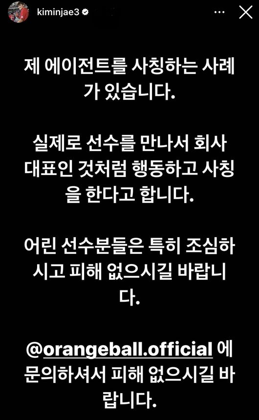 [사진] 김민재 개인 소셜 미디어