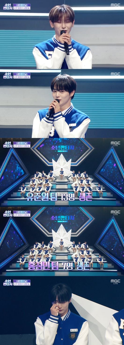 ‘소년판타지’ 파이널 앞두고 순위 급변..유준원vs홍성민 최종 1위는? [종합]