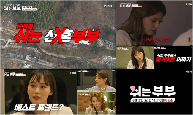 “우리 다시 할 수 있을까”..섹스리스 정면돌파 ‘쉬는부부’, 19일 첫방 확정[공식]