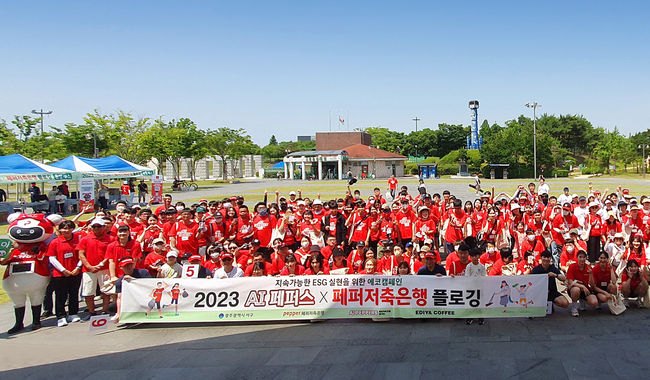 페퍼저축은행 12일 “지난 10일 광주 상무시민공원에서 '2023 AI 페퍼스 X 페퍼저축은행 플로깅' 행사를 성황리에 마무리했다”고 알렸다. / 페퍼저축은행