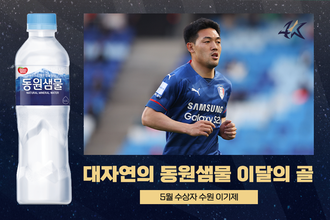 [사진]한국프로축구연맹 제공