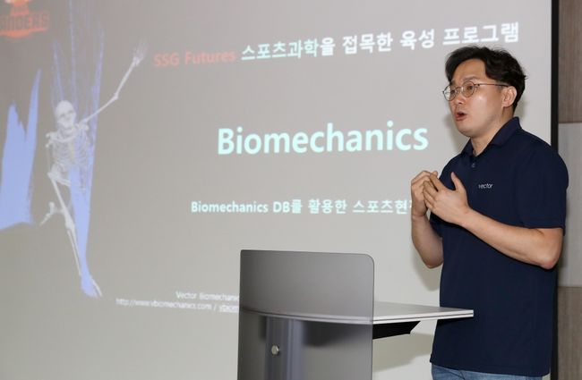 SSG 구단은 운동역학(바이오메카닉스, Biomchanics), 스포츠 과학 프로그램을 접목해 선수들의 기량을 최상으로 이끌어내고 있다. / SSG 랜더스