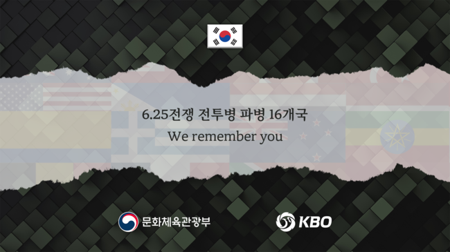 KBO 제공