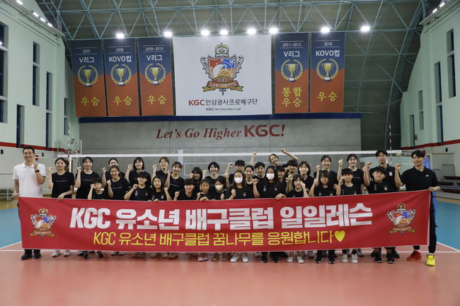 KGC 인삼공사 배구단 제공 