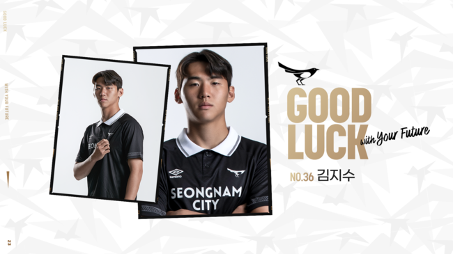 [사진]성남FC 제공