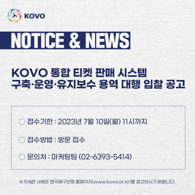 KOVO 제공