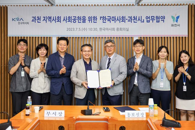 [사진]한국마사회 제공